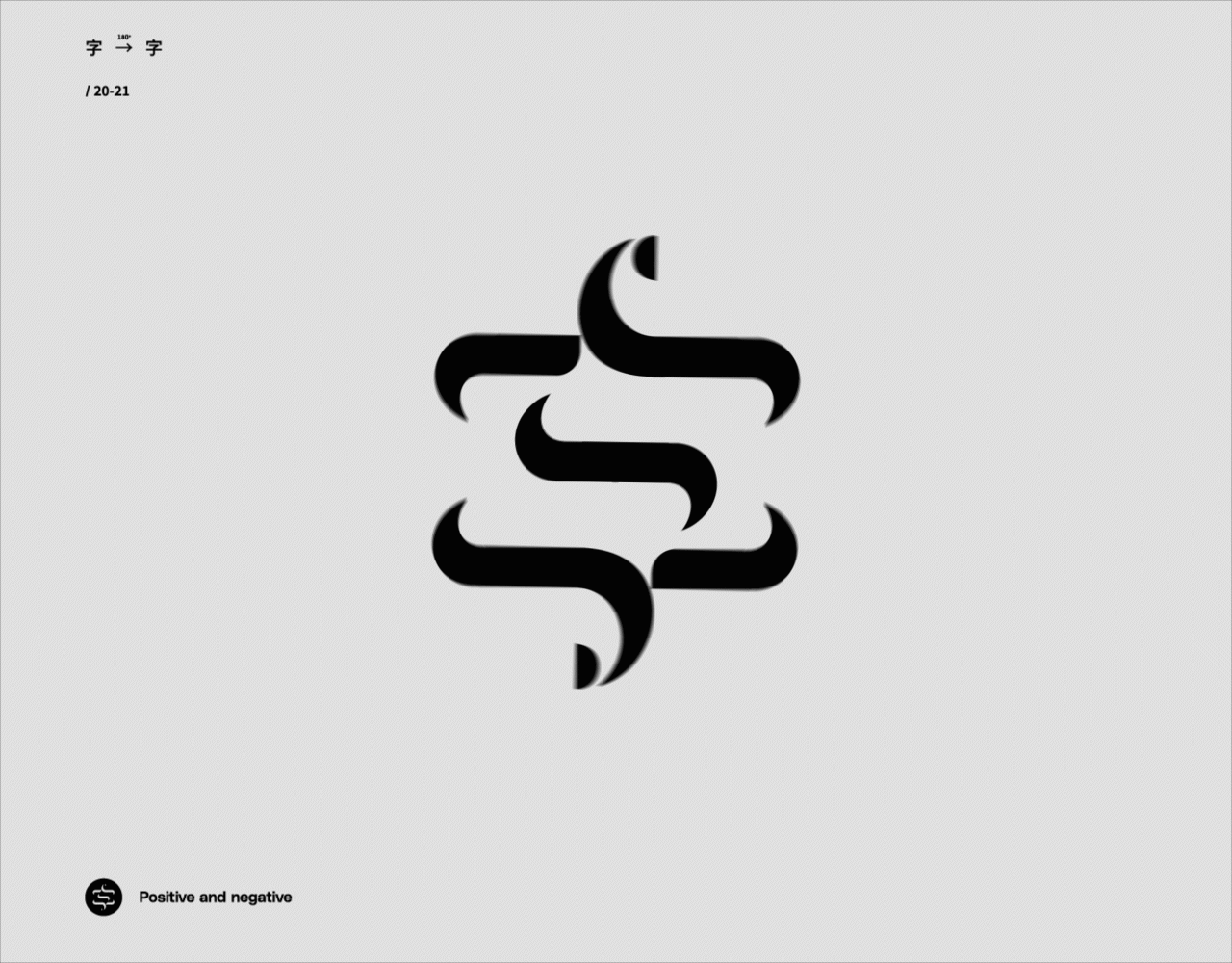 正反字篇（图ZMjc4MzEzNjcy） - 字体/字形 - 站酷设计师张龙_原创素材 - 站酷ZCOOL