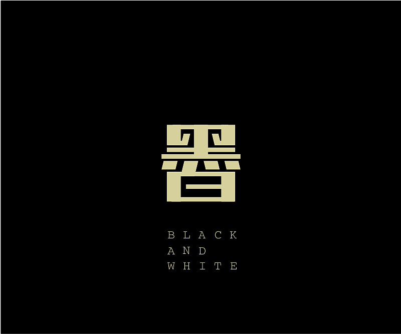 字体设计合集(图ZNzgzMDc1OTI=) - 字体/字形 - 站酷设计师asheer原创素材 - 站酷ZCOOL