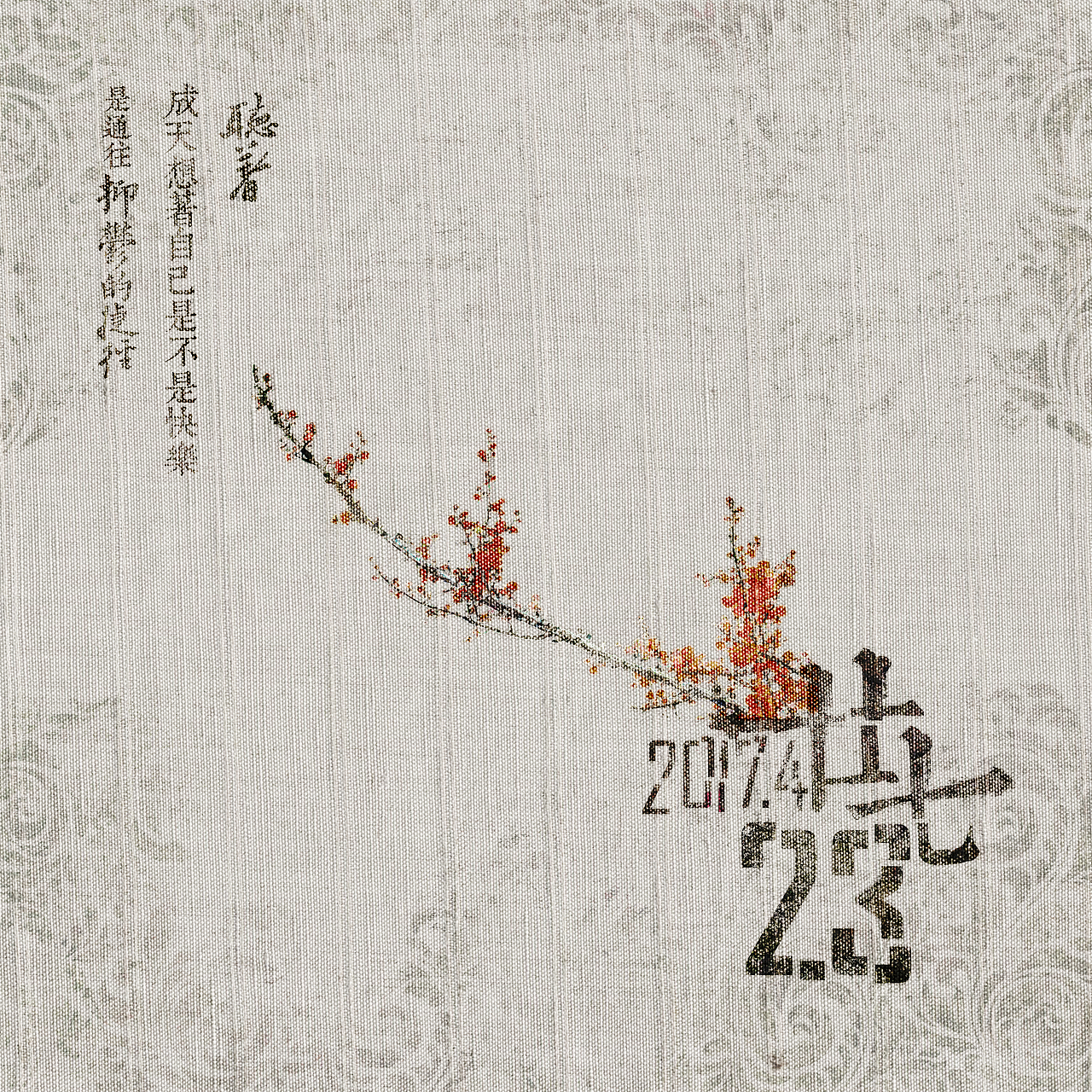 日历（图ZMTA1Mzg2MDM2） - 其他平面 - 站酷设计师Demaner原创素材 - 站酷ZCOOL