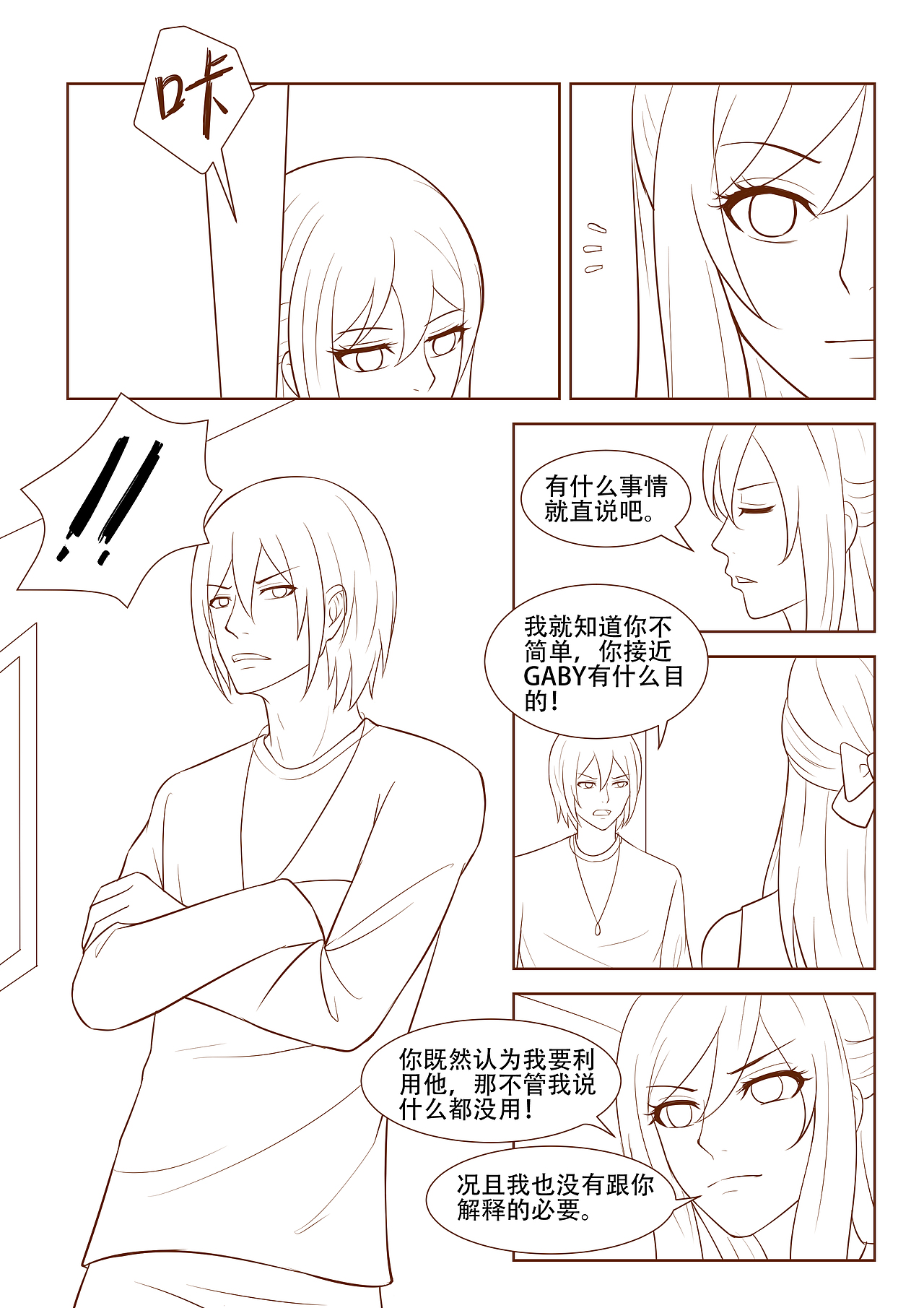 漫画线稿（图ZMTk5ODcyOTgw） - 艺术插画 - 站酷设计师纹灵原创素材 - 站酷ZCOOL