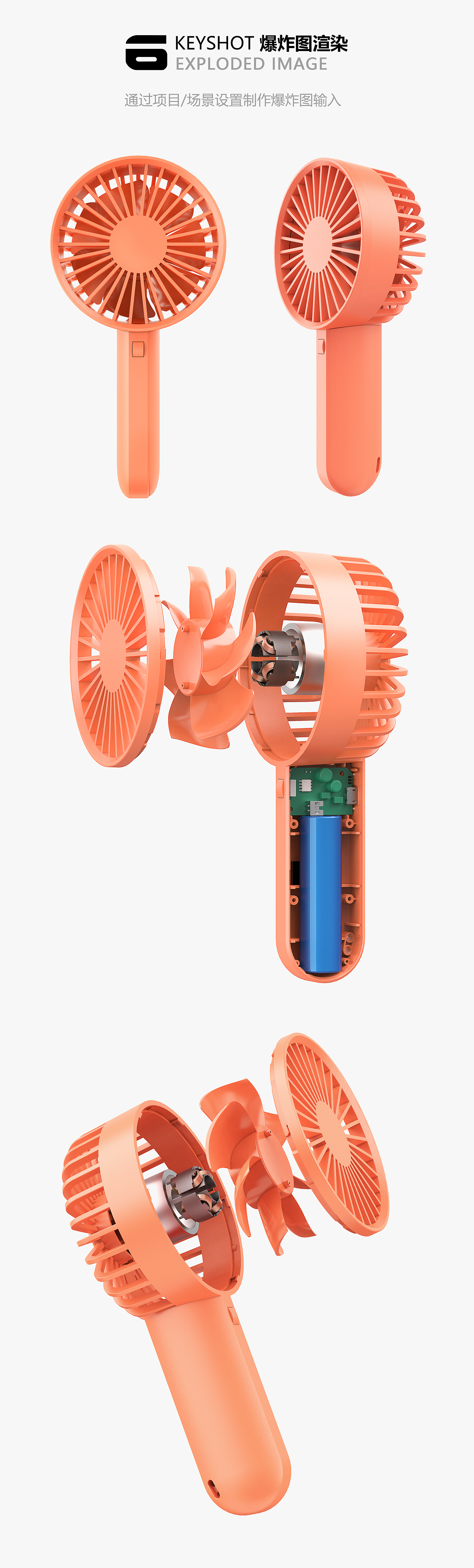 Keyshot 产品渲染合集