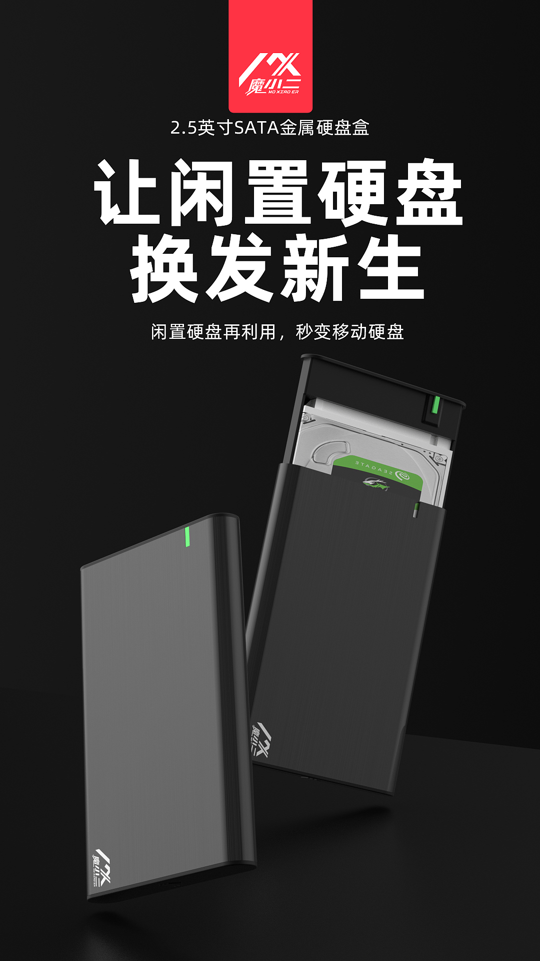 硬盘盒专题页（图ZMjA3MjU0MDI4） - 电商 - 站酷设计师QiuYue_W原创素材 - 站酷ZCOOL