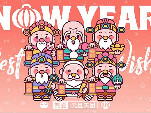 福禄寿喜财国潮插画
