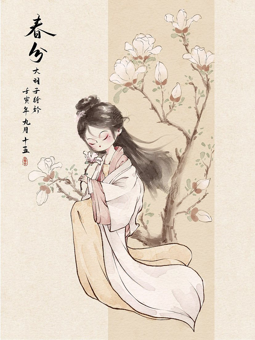 二十四节气拟人水墨Q版人物春夏合集（图ZMzIxNjQ5MTgw） - 商业插画 - 站酷设计师大羽子Wania原创素材 - 站酷ZCOOL