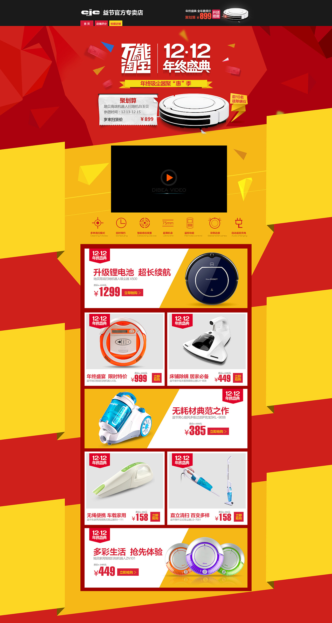 最近做的一些双十二的东东（图ZMTI5NTEyMTI=） - 运营设计 - 站酷设计师喵咚家原创素材 - 站酷ZCOOL