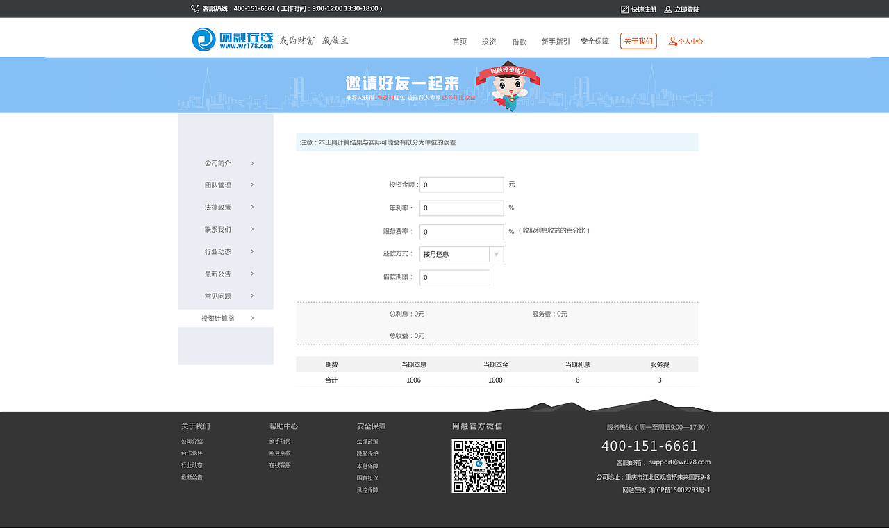 关于我们网页设计