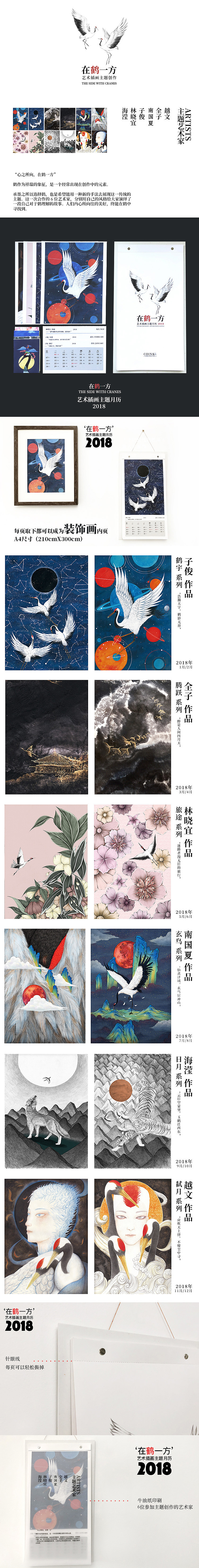 《玄鸟》系列插画（图ZOTk1ODcwMjg=） - 商业插画 - 站酷设计师南国夏原创素材 - 站酷ZCOOL