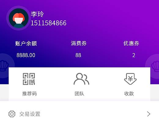 淘貝"我的"APP界面（個(gè)人主頁-ZMzEwMDc2OTI=） - APP界面 - 站酷設(shè)計(jì)師你的氣息原創(chuàng)素材 - 站酷ZCOOL