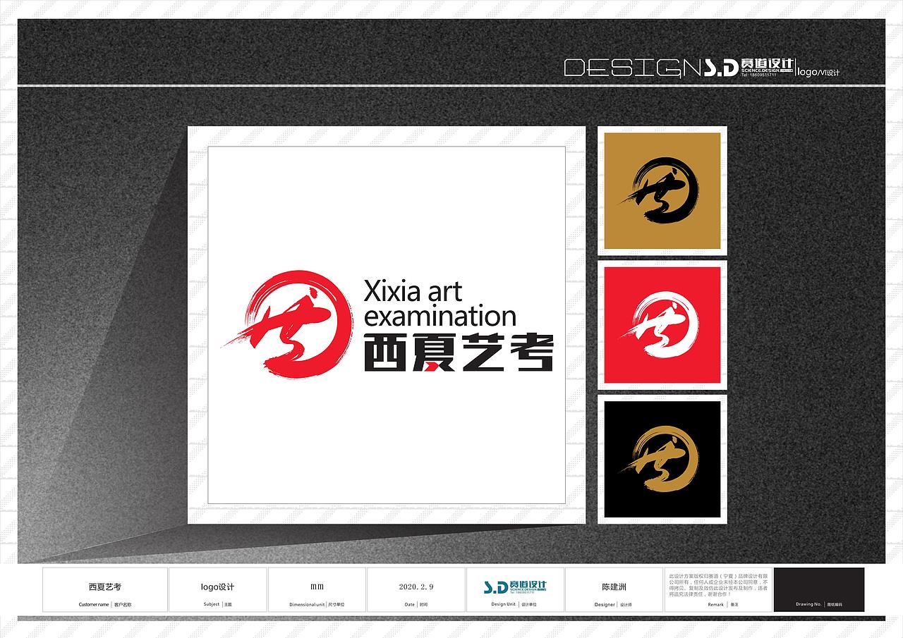 教育机构品牌设计+导视设计