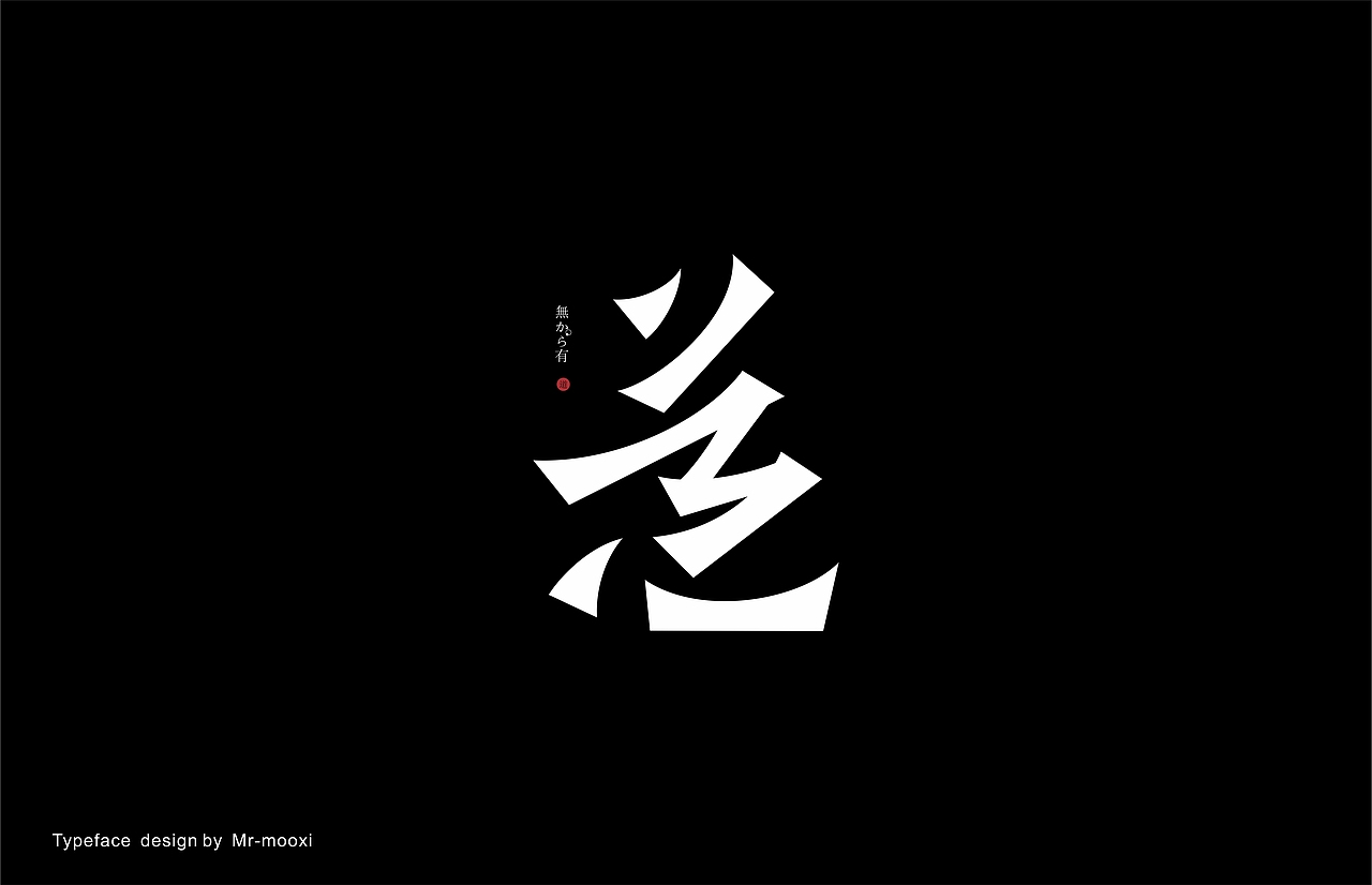 字体合集（图ZMjE5MTUyMjEy） - 字体/字形 - 站酷设计师一道三略原创素材 - 站酷ZCOOL