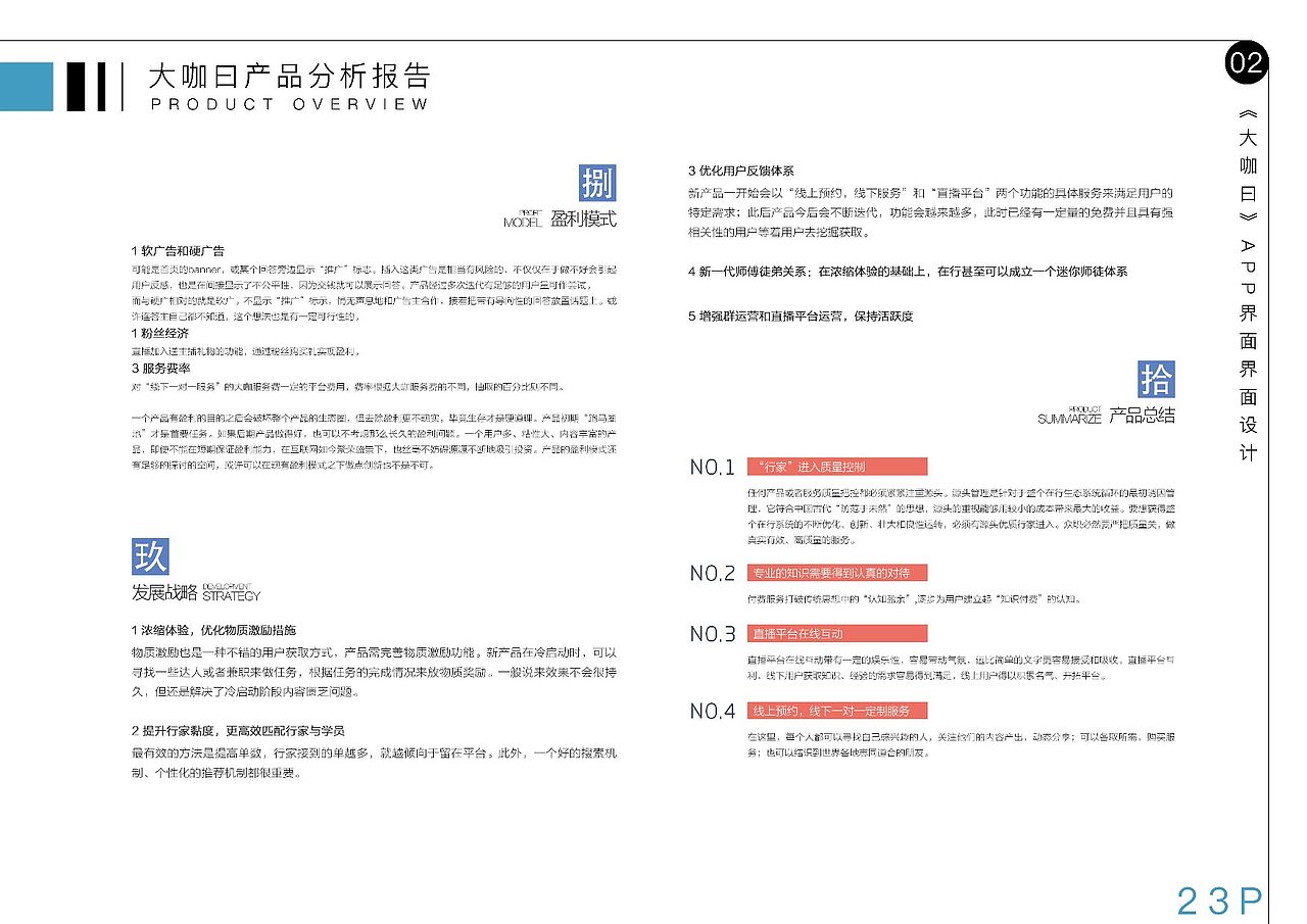 UI视觉设计师作品集完整版 GUI排版 2016 前端网页（图ZNTE5NDMyODQ=） - 其他UI - 站酷设计师喊三木原创素材 - 站酷ZCOOL