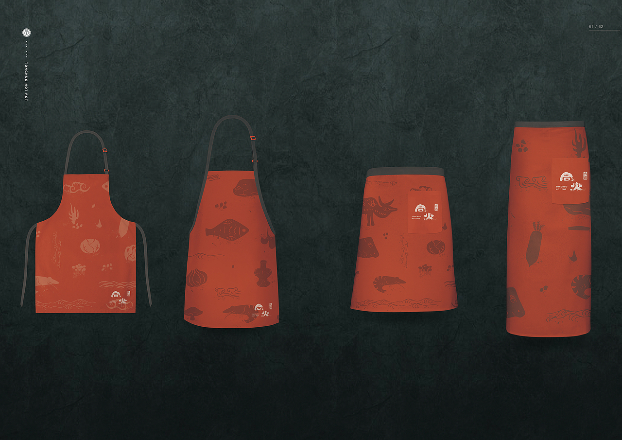 《同火火锅品牌形象设计》