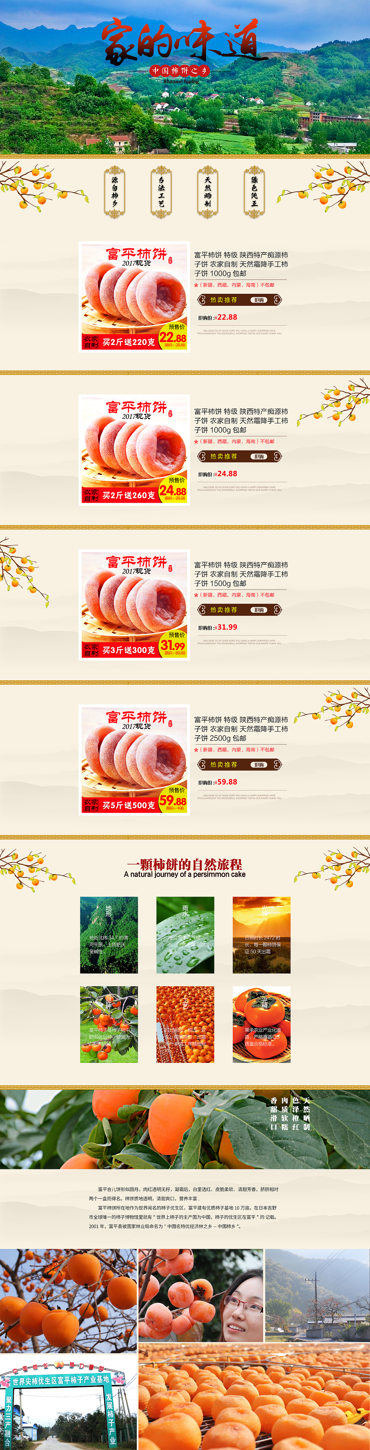特产首页（图ZOTgyOTUxMDQ=） - 电商 - 站酷设计师小陈chance原创素材 - 站酷ZCOOL
