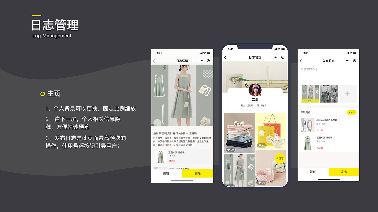 购物小程序C端用户端B端商家端电商