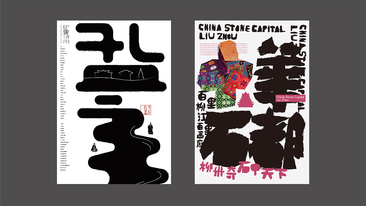 2019年字体海报设计集合（图ZMTkzMTIyMDEy） - 海报 - 站酷设计师梁星DESIGN原创素材 - 站酷ZCOOL