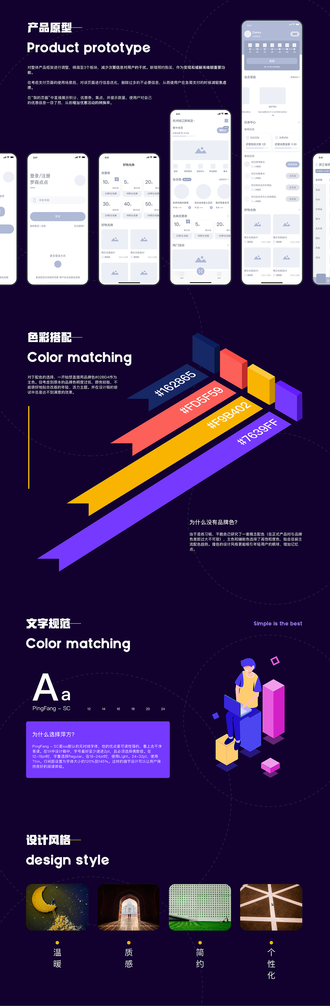 2019作品合集（图ZMTk2OTk3MDg4） - APP界面 - 站酷设计师Bong_Z原创素材 - 站酷ZCOOL