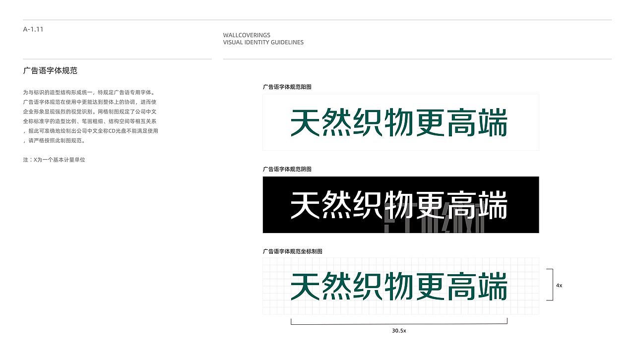 【企业VI设计】上海碧美墙纸有限公司VI设计（图ZMjc4MzMxMzYw） - 品牌 - 站酷设计师红杉树设计原创素材 - 站酷ZCOOL
