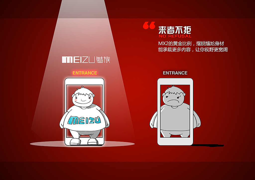 魅族mx2来了,呵呵,站酷里有木有人关注这款手机啊