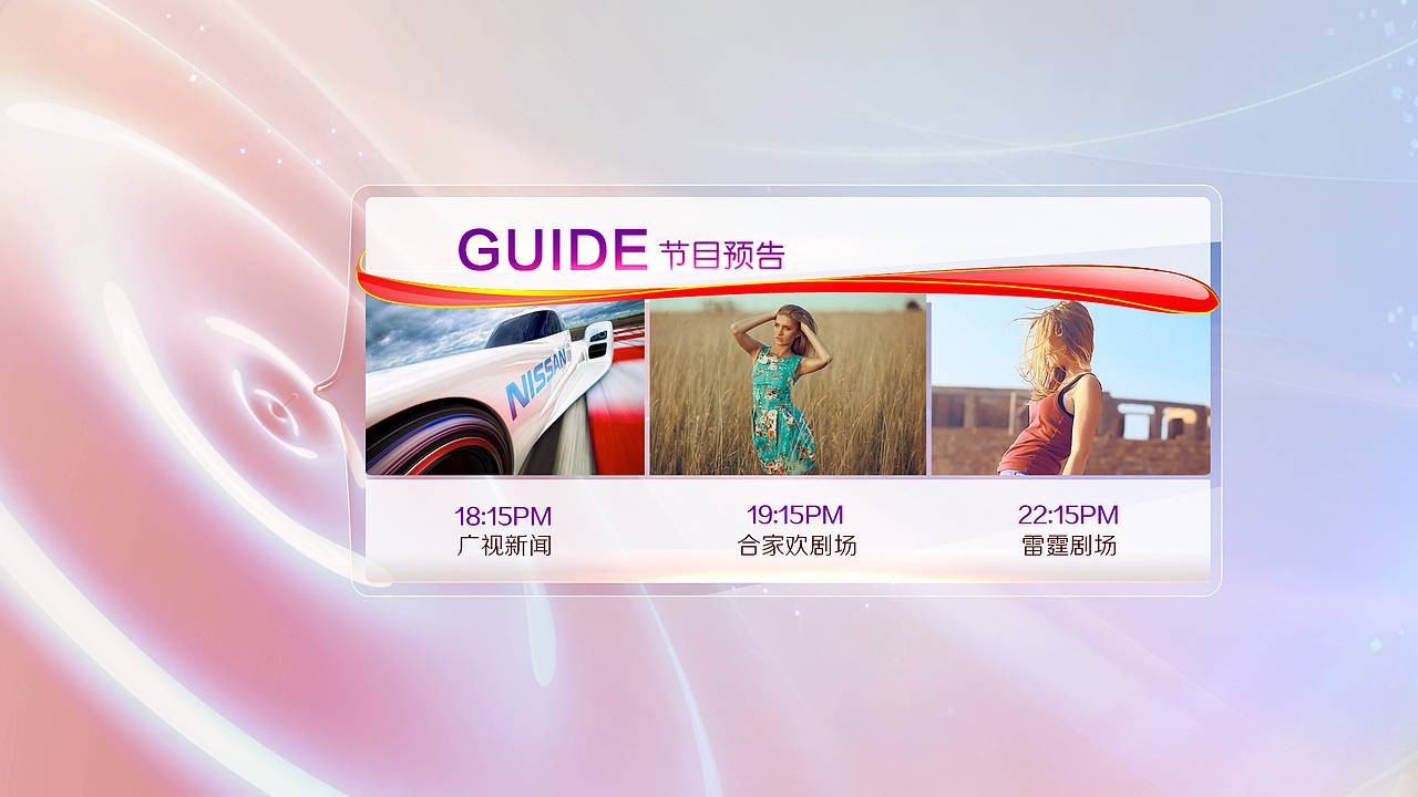 TVS2南方衛(wèi)視（圖ZNDExNDY2MTI=） - 欄目片頭 - 站酷設(shè)計(jì)師淵晨冷月原創(chuàng)素材 - 站酷ZCOOL