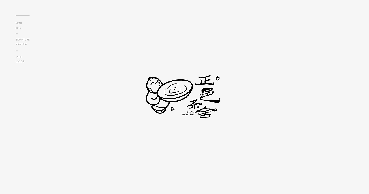 Logo设计合辑（一）（图ZMTQwNDI5Nzcy） - Logo - 站酷设计师年画青春原创素材 - 站酷ZCOOL