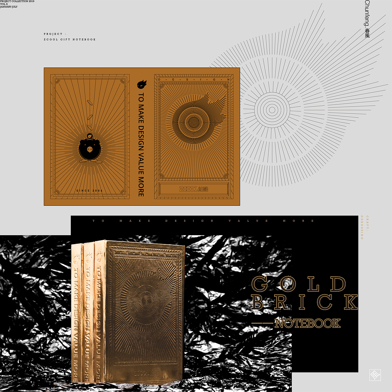 Chunfeng春风-GRAPHIC DESIGN /JANUARY-JULY in ZCOOL