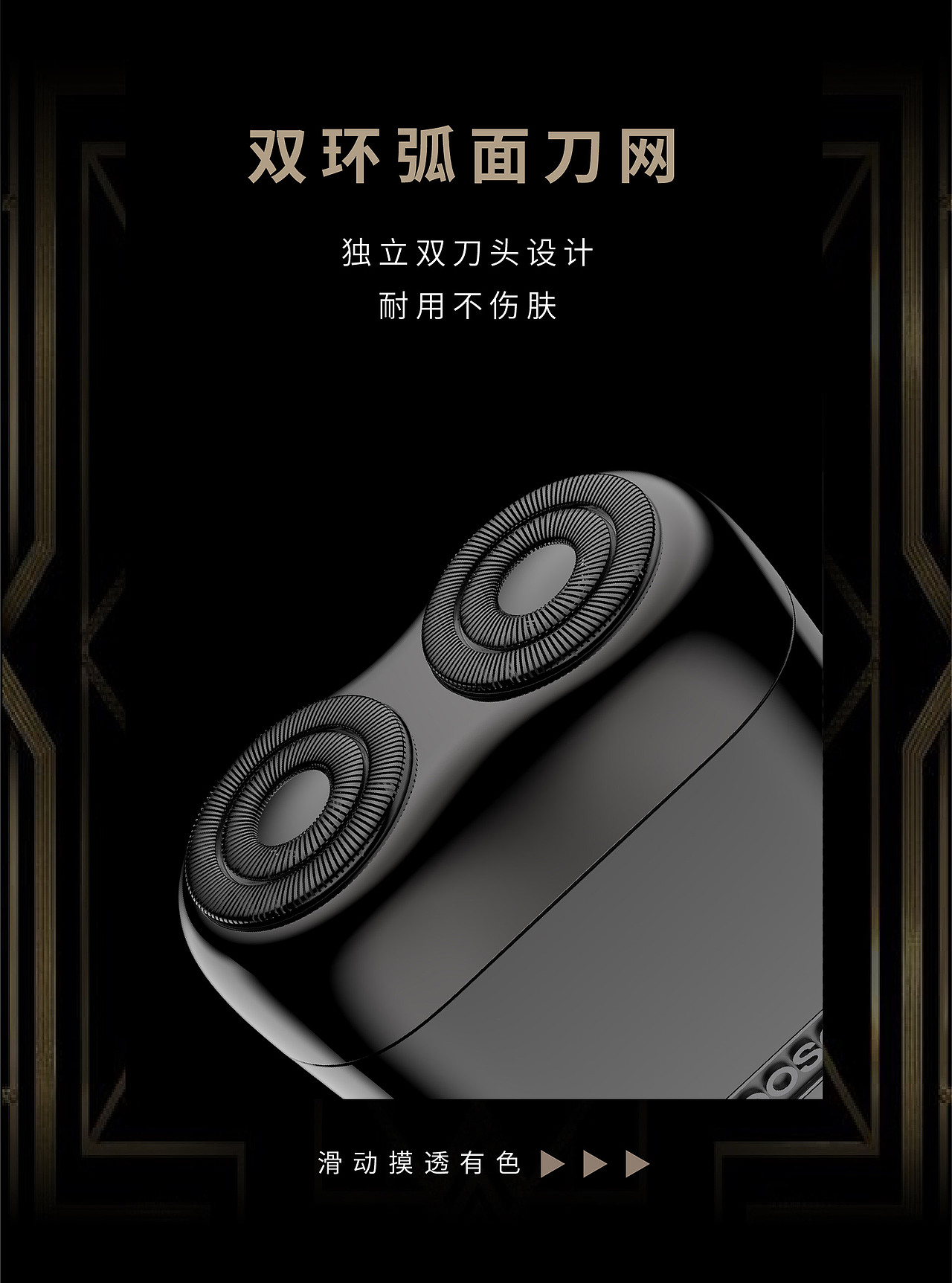 七夕好礼|年轻人的剃须新选择yoose(图ZMjIxNzQyMTAw) - 生活用品 - 站酷设计师佳简几何工业设计原创素材 - 站酷ZCOOL