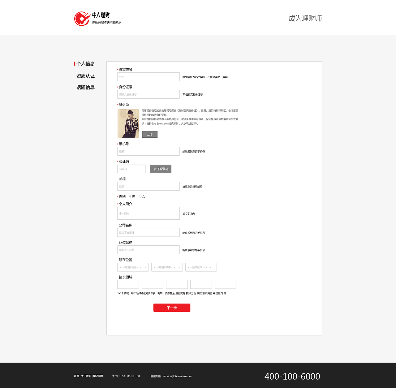 干净 大气 上档次的（图ZMzY2MDY2Mjg=） - 企业官网 - 站酷设计师男一浩原创素材 - 站酷ZCOOL
