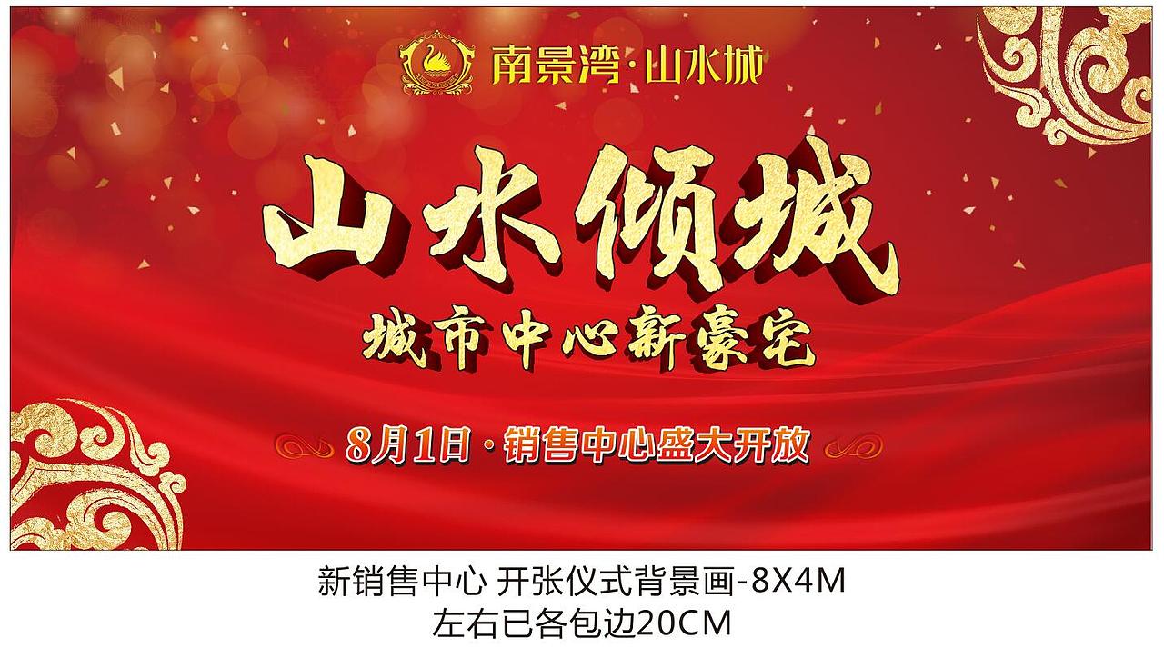 #集合# 房地产相关（图ZOTc4MjA2NDg=） - 品牌 - 站酷设计师c君c君原创素材 - 站酷ZCOOL