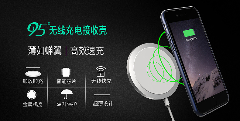 以前做的一个京东众筹的无线充|平面|海报|huangjiexuan - 原创作品