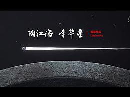 航天
