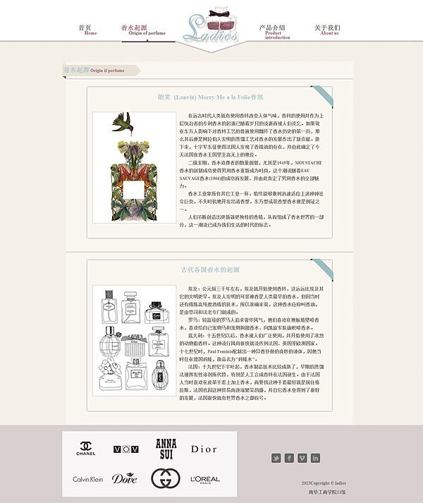 香水网站的设计与实现项目