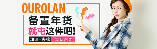 【2015作品集】- 钻展|主图|推广图（部分）（图ZNDIyNTk2MzY=） - 运营设计 - 站酷设计师Jason_Ou_原创素材 - 站酷ZCOOL