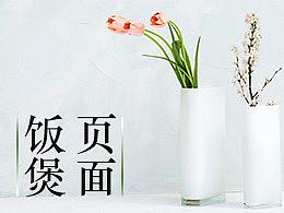 一页简单的详情排版