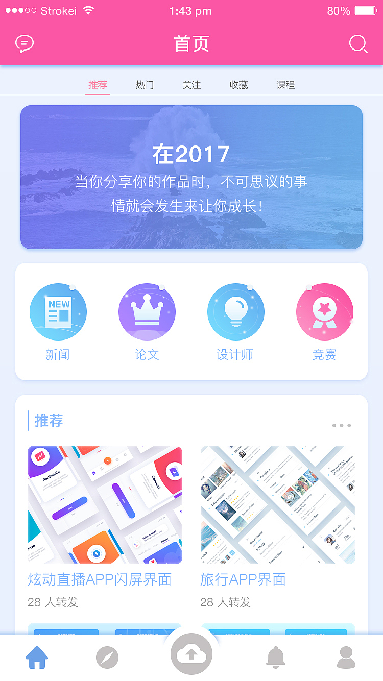 学习类APP（图ZMTU2MDIwOTU2） - APP界面 - 站酷设计师UI设计_大白原创素材 - 站酷ZCOOL