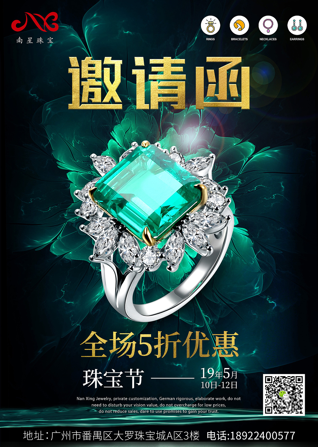 2019大罗珠宝节广告设计海报（图ZMTk2NTg4NTA4） - 海报 - 站酷设计师图灵珠宝摄影原创素材 - 站酷ZCOOL