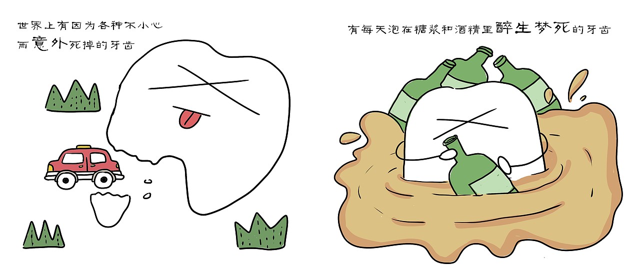 《一颗牙》（图ZMjYwNTAwMzY4） - 绘本 - 站酷设计师梅咪原创素材 - 站酷ZCOOL