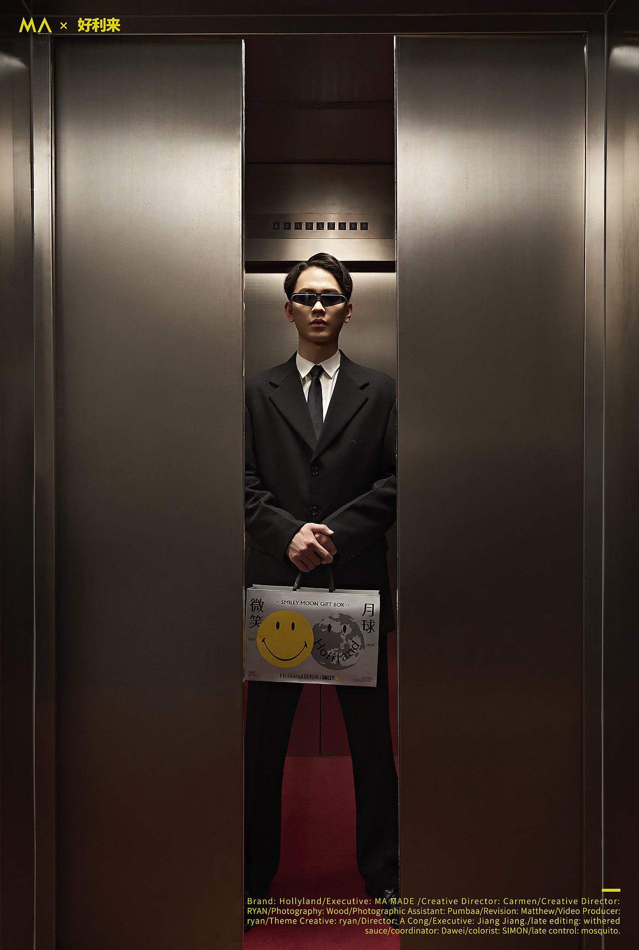 【平面拍摄+主题视频】好利来月饼礼盒 x M.A