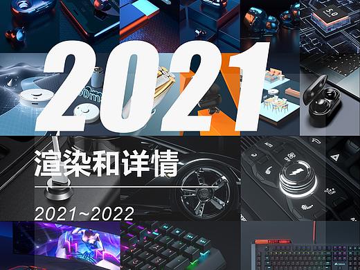 2021
