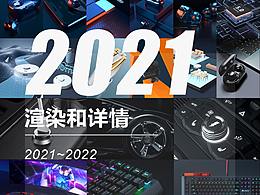 2021