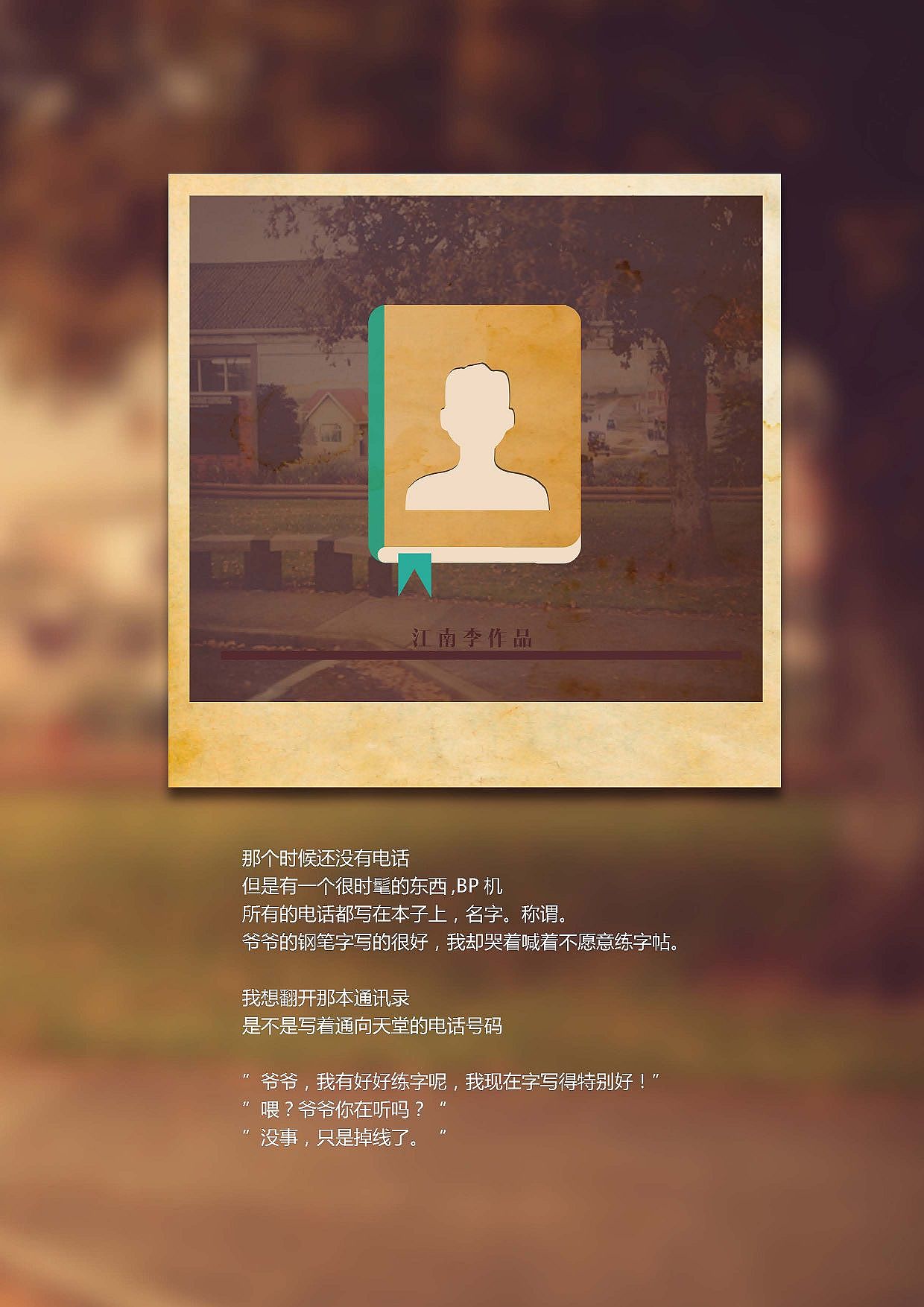 作品集2012----2013（图ZMTQ5Mjk3NDg=） - 书籍/画册 - 站酷设计师江南李原创素材 - 站酷ZCOOL