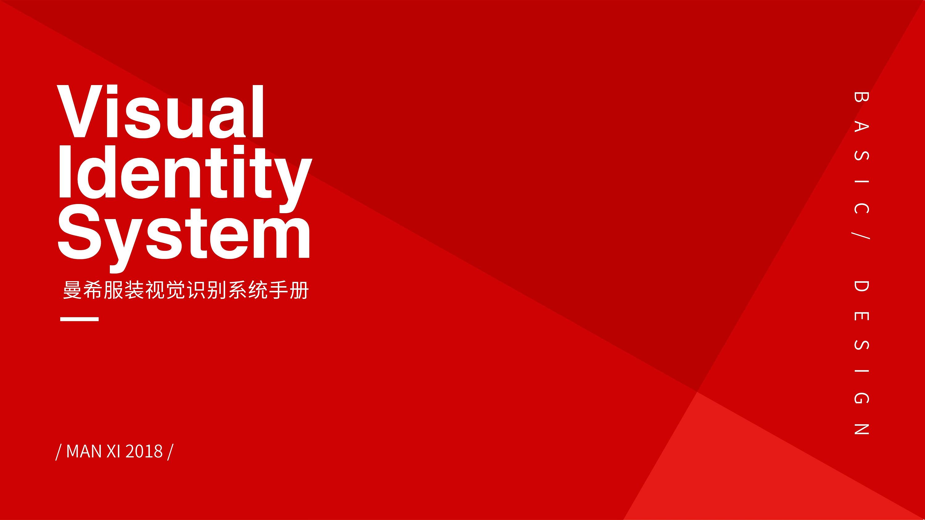 曼希vis|平面|品牌|戊戍戌_原创作品-站酷(zcool)