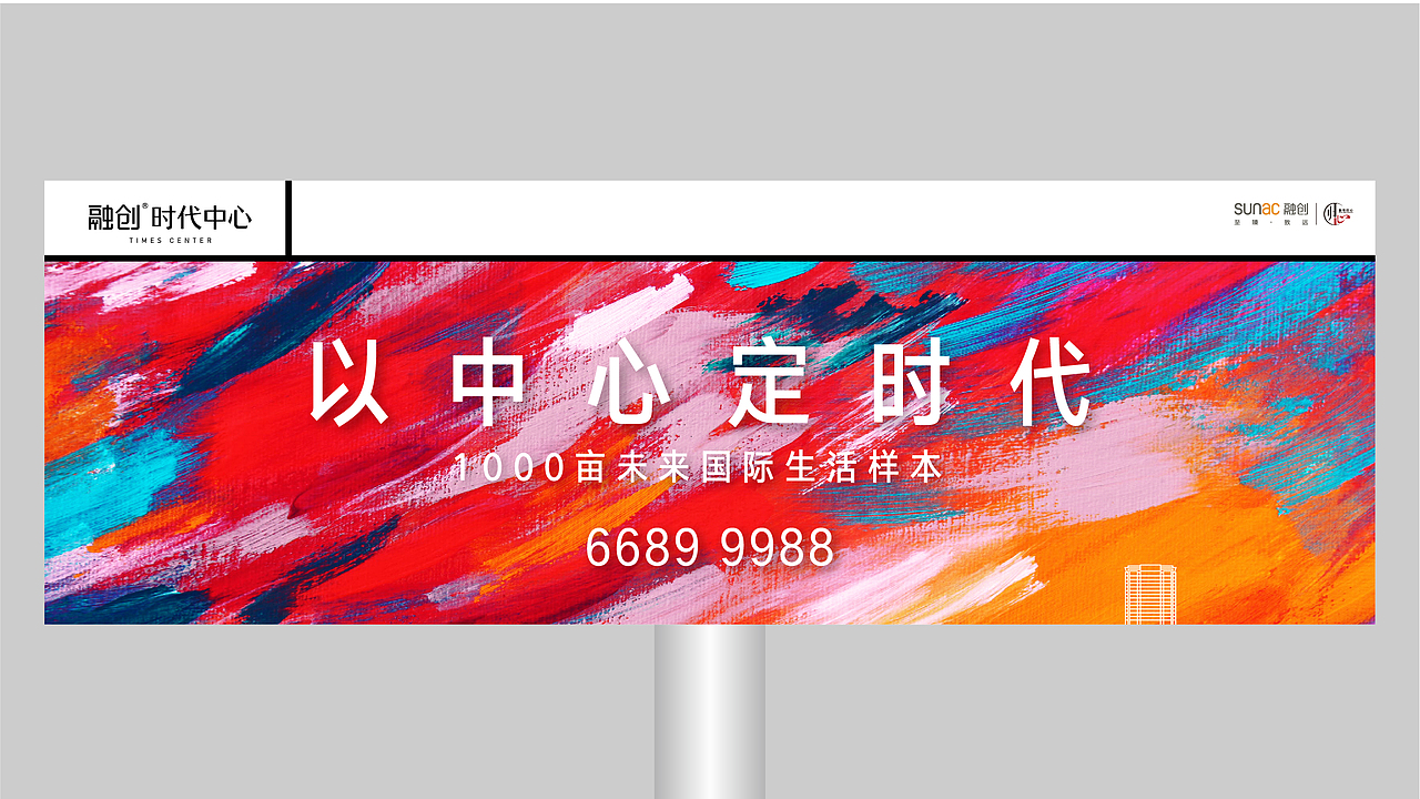 青岛融创时代中心（图ZMjE2MDg5OTQ0） - Logo - 站酷设计师刘桂麟原创素材 - 站酷ZCOOL