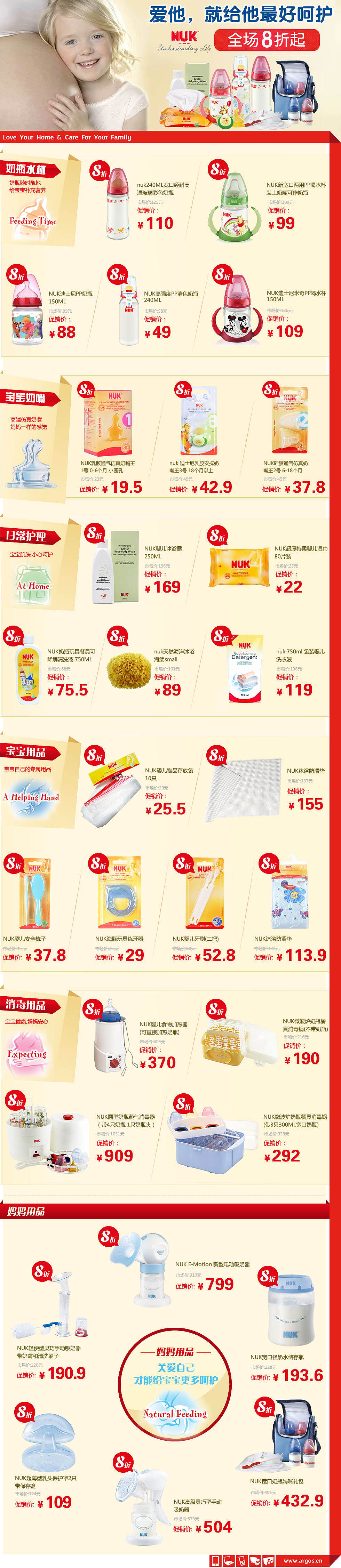 landingpage设计（图ZMjg5MjcxMjc2） - 电商 - 站酷设计师上美原创素材 - 站酷ZCOOL