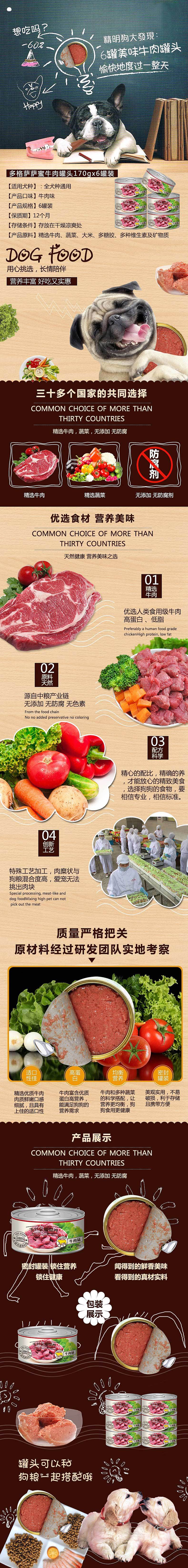 詳情頁/電子商務/創(chuàng)意/寵物/食品（圖ZNTE2MzYyMjA=） - 電商 - 站酷設計師愛笑的girl原創(chuàng)素材 - 站酷ZCOOL