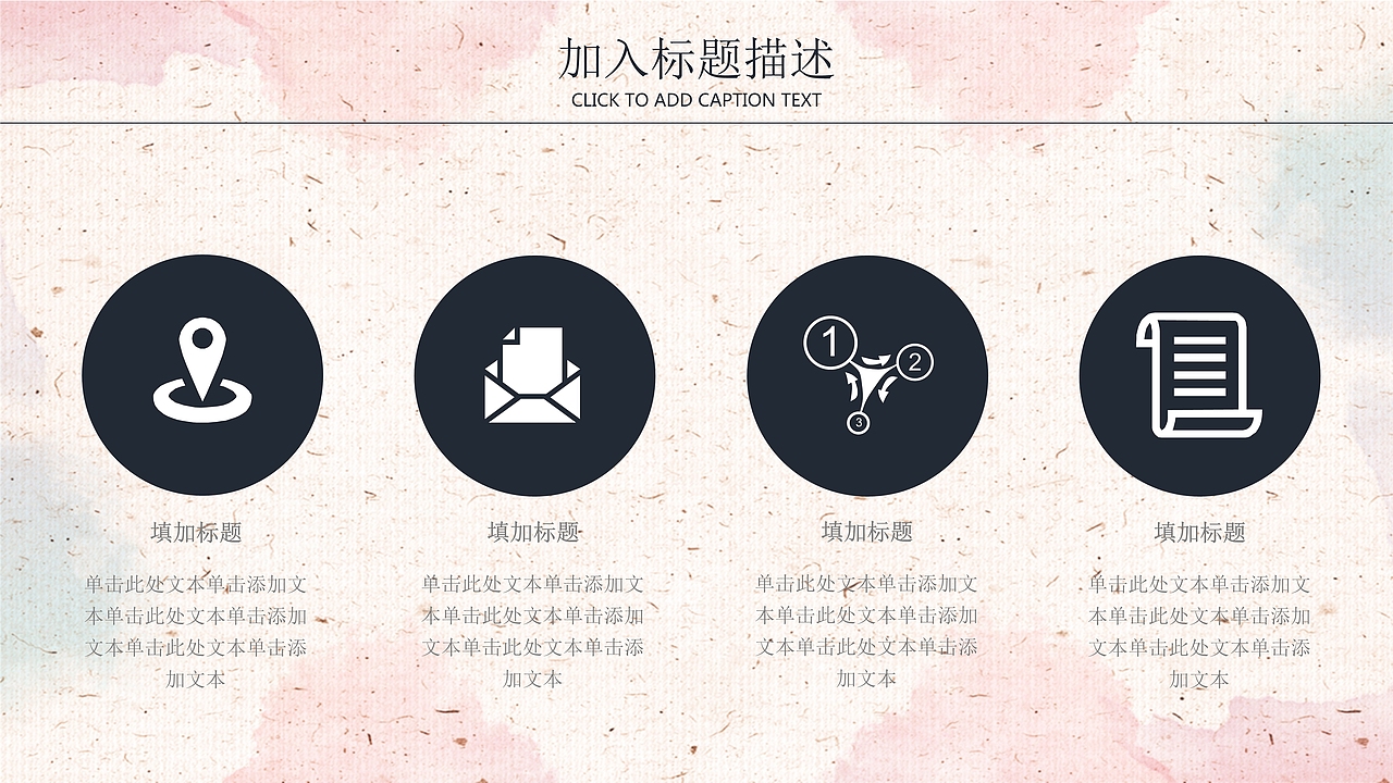 匠人精神传承企业文化交流通用PPT模板