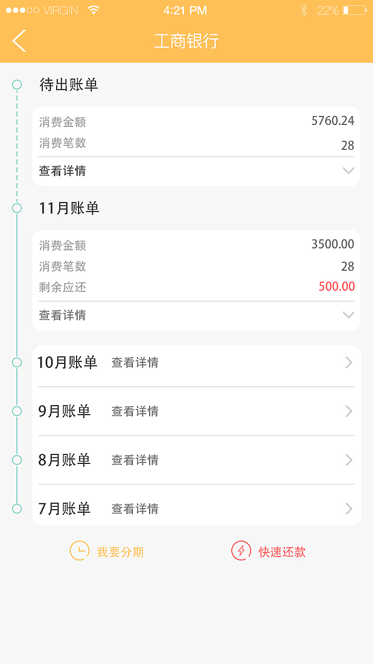 口袋APP