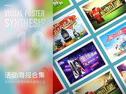 運(yùn)營活動(dòng)海報(bào)