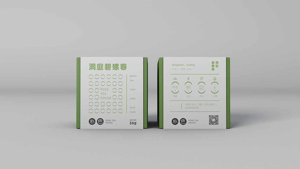 朴色茶舍包装设计