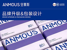 安慕斯品牌升级&包装设计