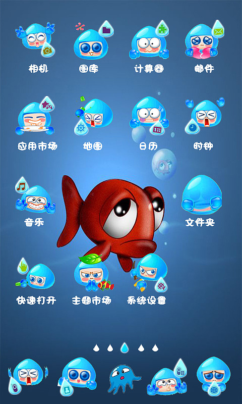水珠总动员（图ZMTA2NjIwNjg=） - 主题/皮肤 - 站酷设计师yangjie000原创素材 - 站酷ZCOOL